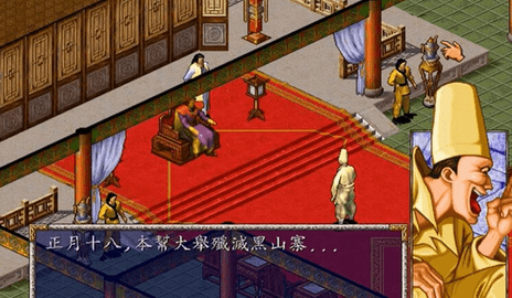 风云之天下会手机版游戏下载