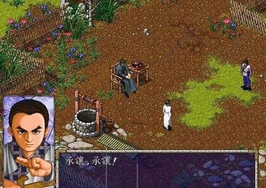 风云之天下会手机版游戏下载