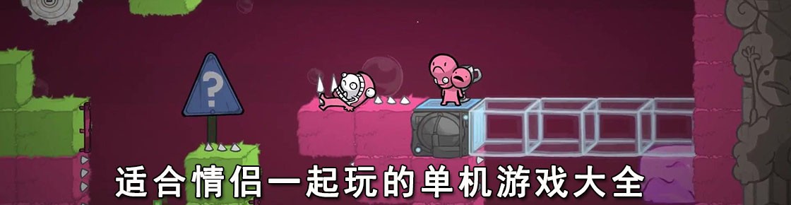 适合情侣玩的游戏
