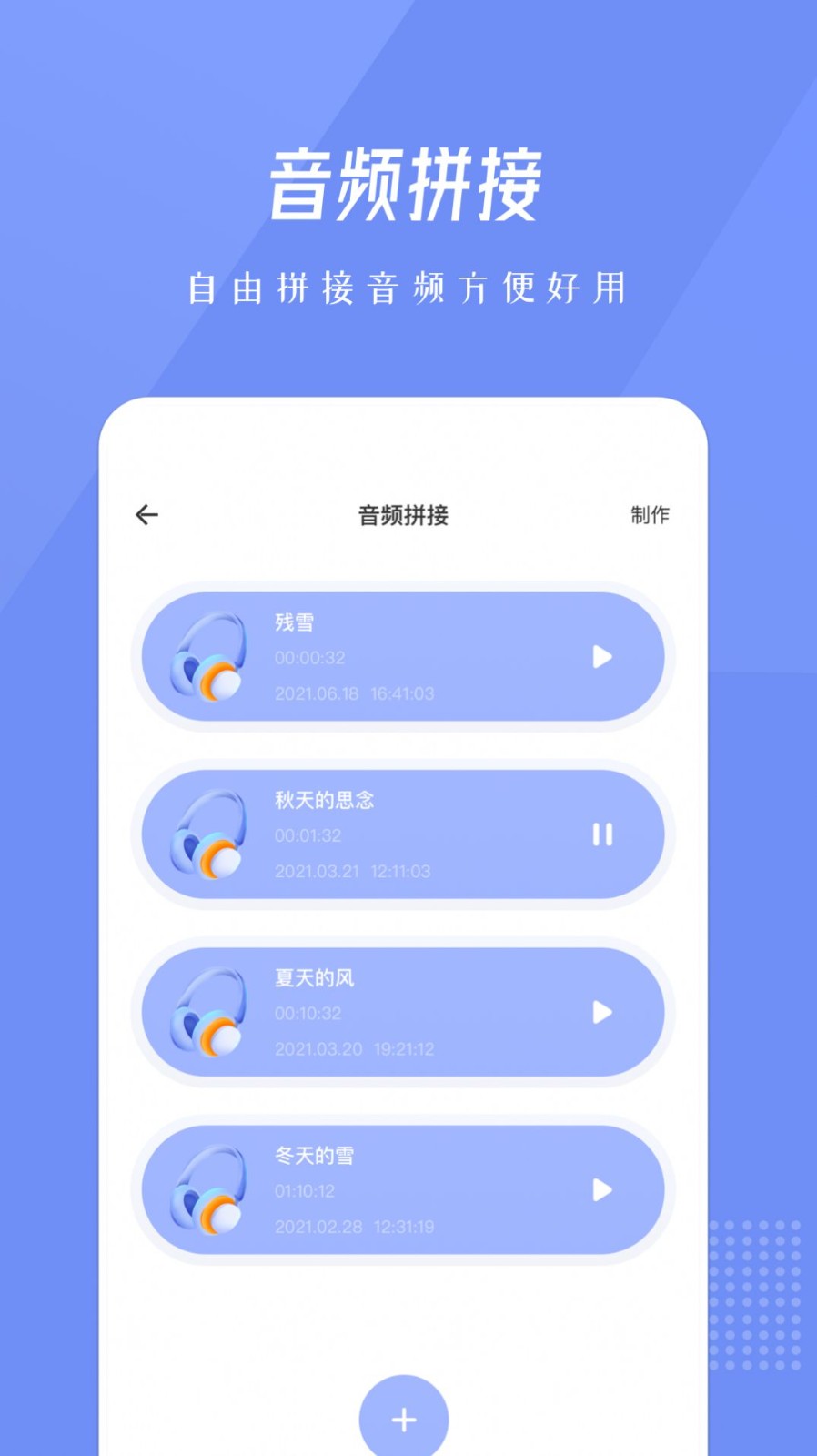 bandlab安卓下载最新版