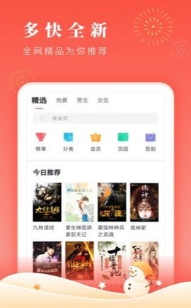 博文小说app安卓版