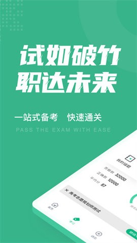 高考志愿规划师考试聚题最新版
