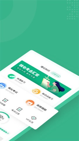高考志愿规划师考试聚题最新版