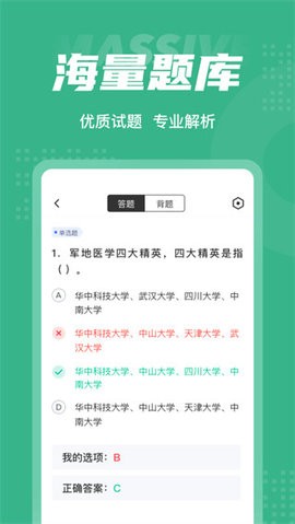 高考志愿规划师考试聚题最新版