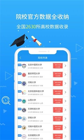 高考志愿手册最新版