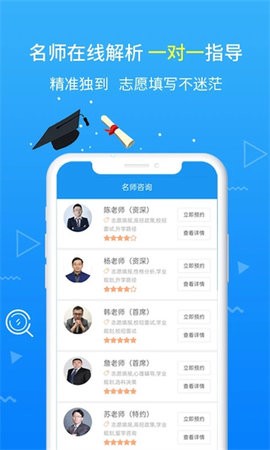 高考志愿手册最新版