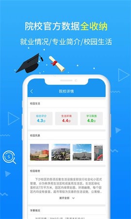 高考志愿手册最新版