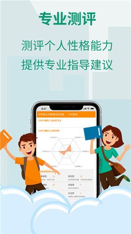 高考志愿君最新版