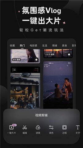 美图Wink画质修复软件安卓版