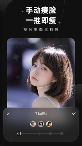 美图Wink画质修复软件安卓版