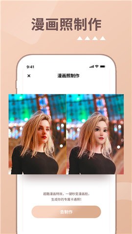 照片时光机手机版
