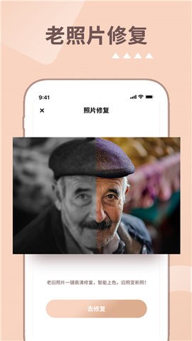 照片时光机手机版