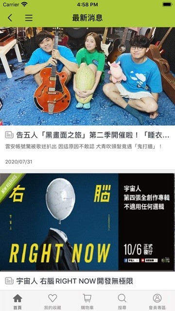 相信音乐app安卓下载