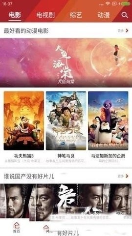 酷优影院官方版
