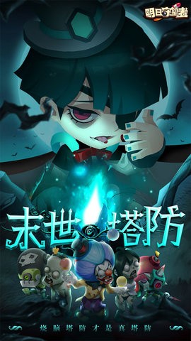 明日守望者内购版游戏免费下载