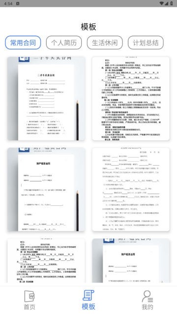 熊猫办公2023最新版app下载