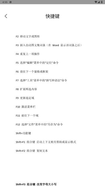 熊猫办公2023最新版app下载