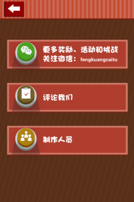 疯狂猜歌红包版手游最新版下载