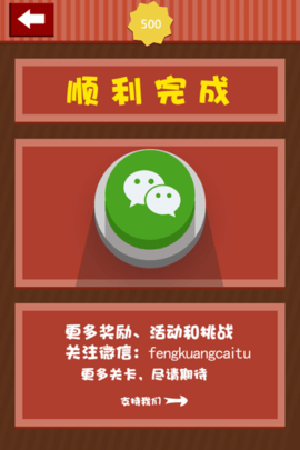 疯狂猜歌红包版手游最新版下载