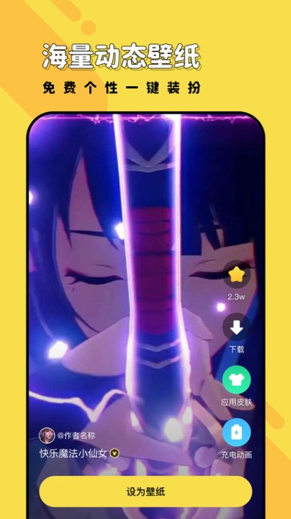 兔兔壁纸app软件下载