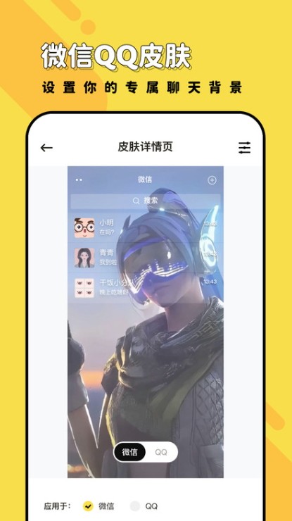 兔兔壁纸app软件下载