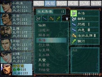 三国群侠传完整版游戏最新下载