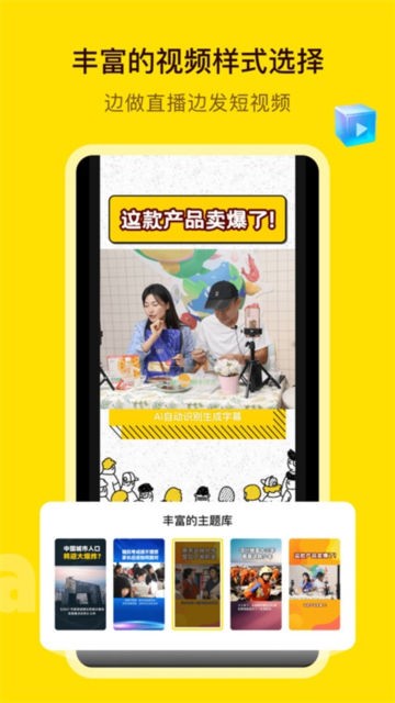 闪剪最新免费版app下载