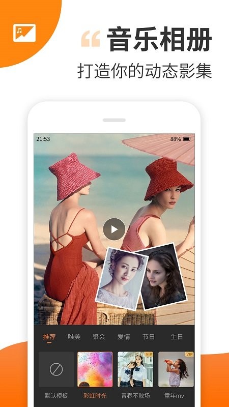 趣制作2023最新版下载