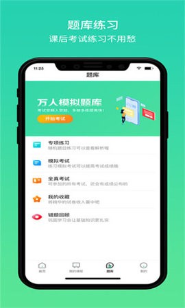 大黄蜂云课堂官方版