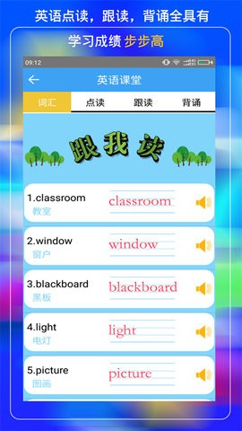 小学云课堂官方版