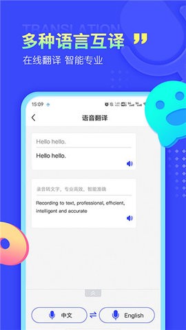录音转文字极速版