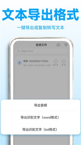 录音转文字助理官方版