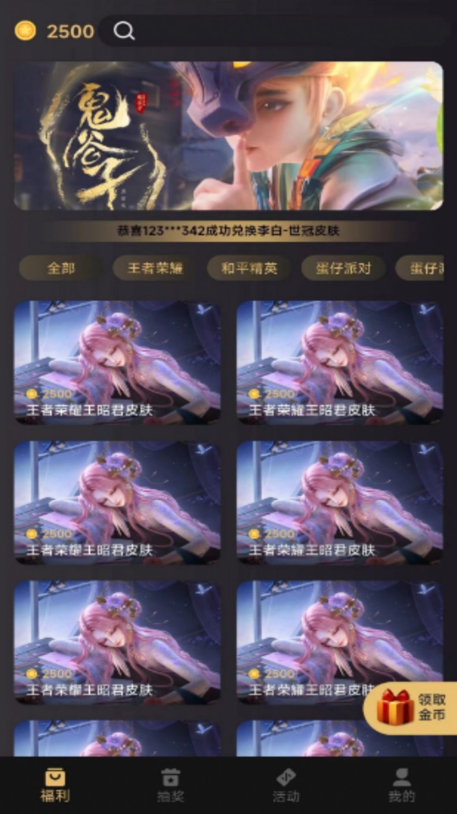 皮皮基地最新版app下载