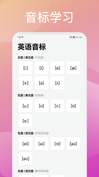 灵格英语免费版app下载