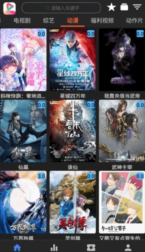 艾旦影视最新版app下载