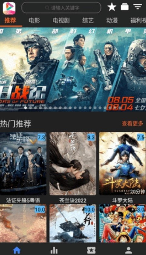 艾旦影视最新版app下载