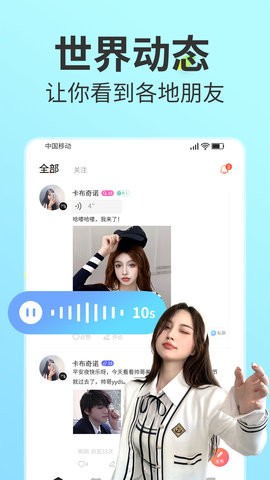 密爱app安卓版