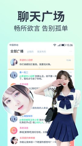 密爱app安卓版