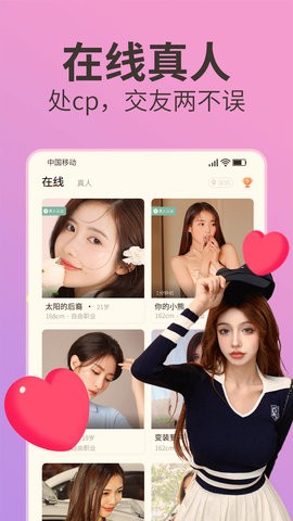 密爱app安卓版
