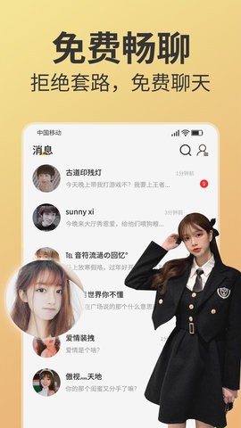 密爱app安卓版