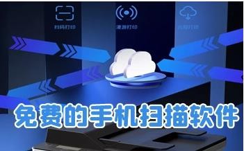 免费扫描的软件