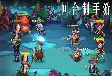 备受欢迎的回合制手游