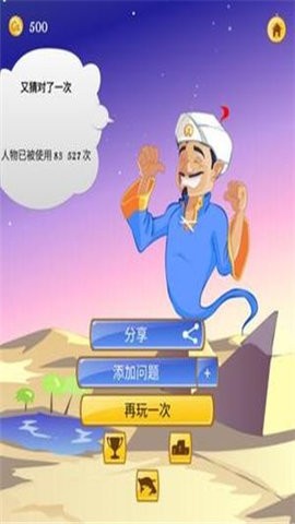 akinat灯神手游最新版下载