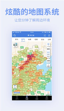 蔚蓝地图官方版