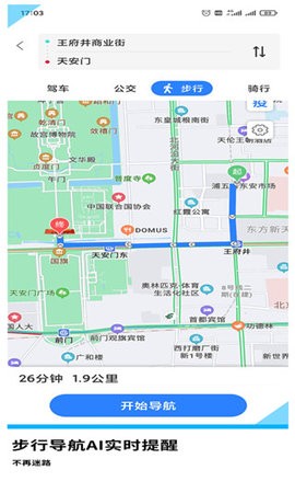 GPS导航地图官方版