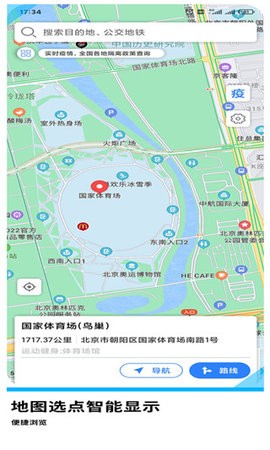 GPS导航地图官方版