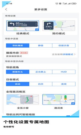 GPS导航地图官方版
