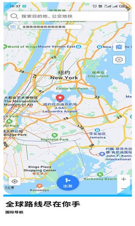 GPS导航地图官方版