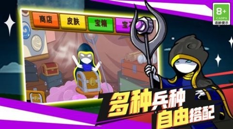 火柴人无双战将游戏