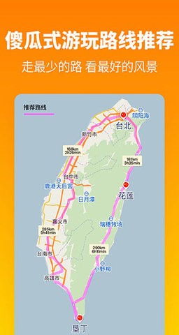 探途官方版